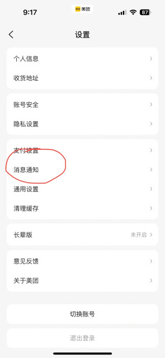 美团(图4)