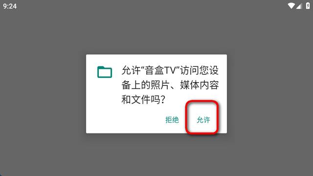 音盒TV(图1)