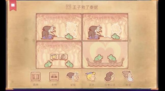 故事讲述者(图9)