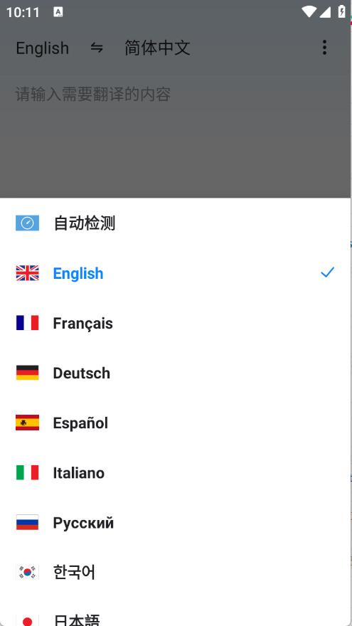 欧路翻译(图2)