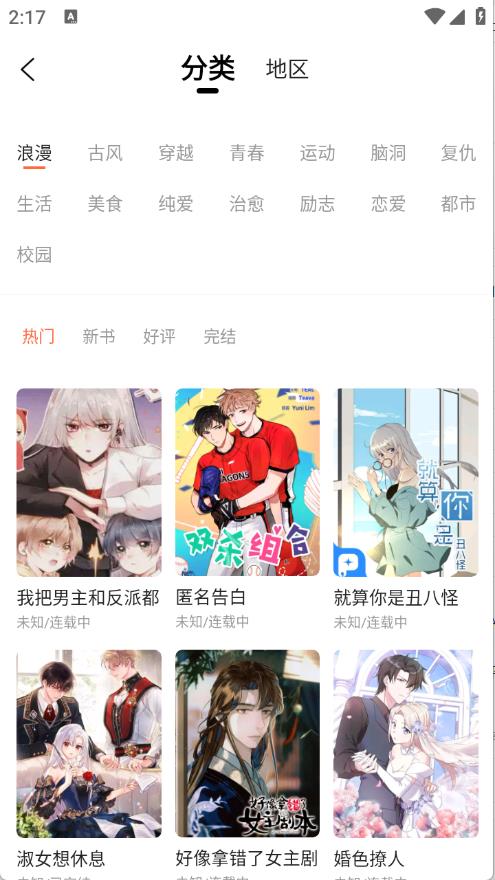 漫世界(图3)