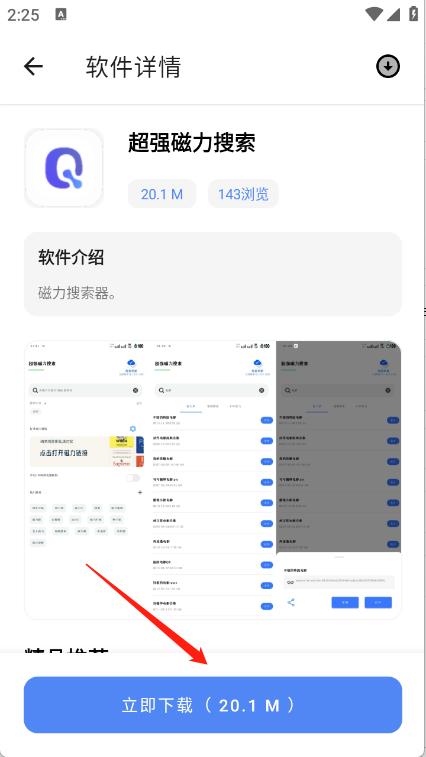 无极软件库(图6)