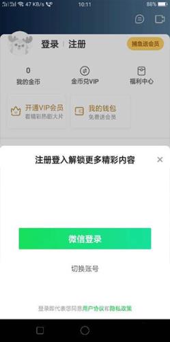 爱奇艺极速版(图2)