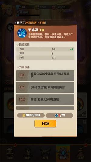 向僵尸开炮官方正版(图8)
