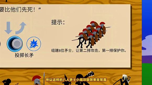 火柴人战争遗产内置功能菜单版(图12)