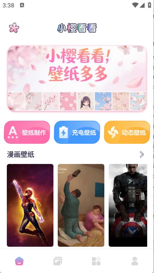 小樱看看(图2)