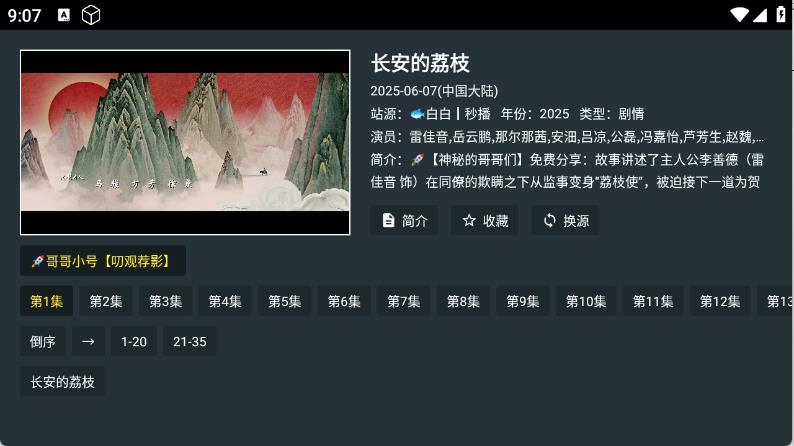 东北TV(图3)