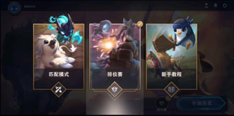 金铲铲之战美测服(图5)