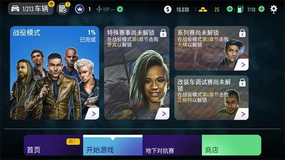 极品飞车无极限赛车(图6)