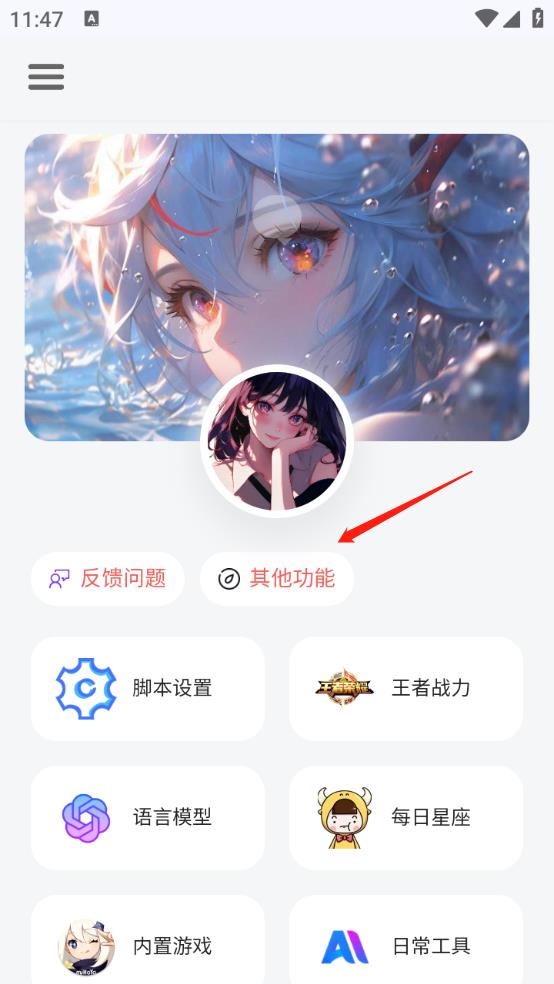 听风工具箱(图5)