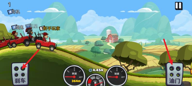 登山赛车2最新版(图4)
