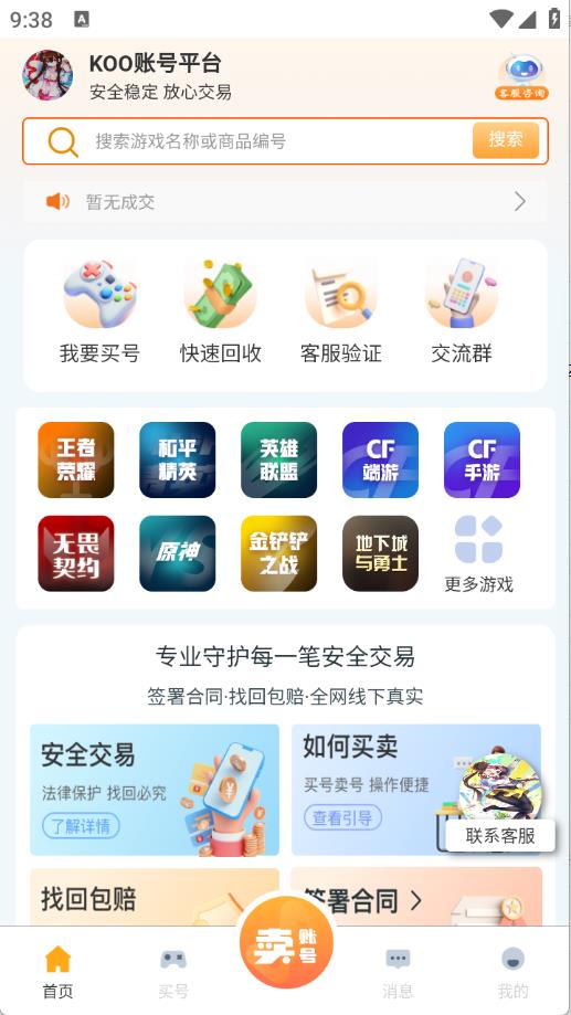 koo账号(图2)