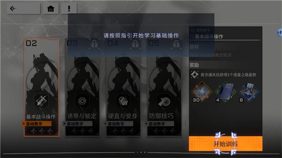 星之翼(图11)