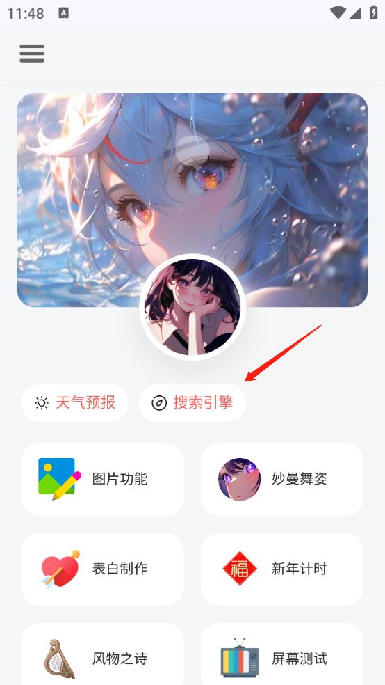 听风工具箱(图6)