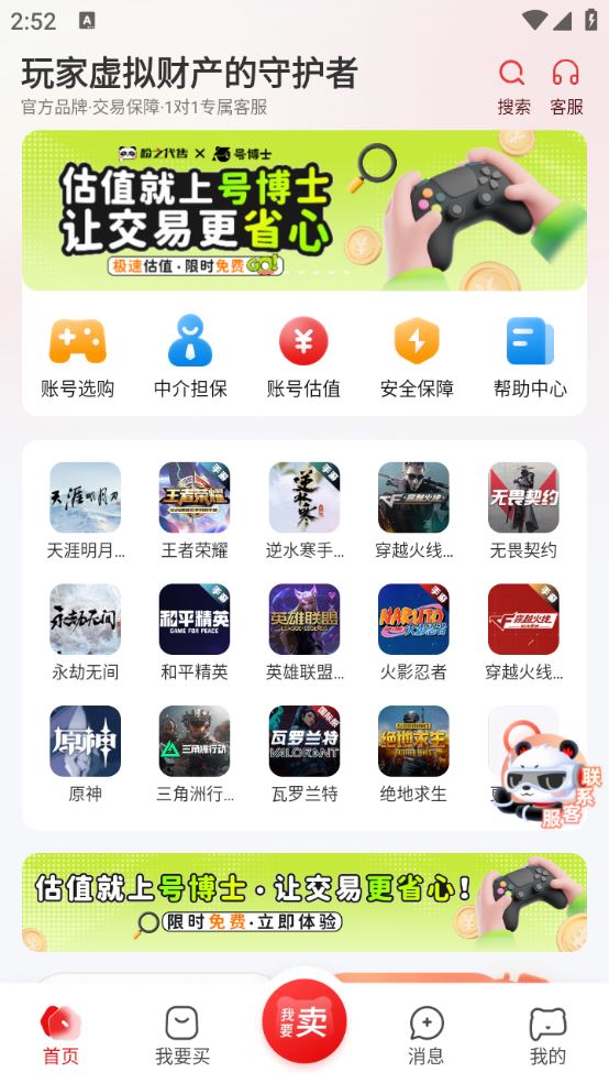 盼之代售(图3)