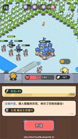 英雄大对决(图3)