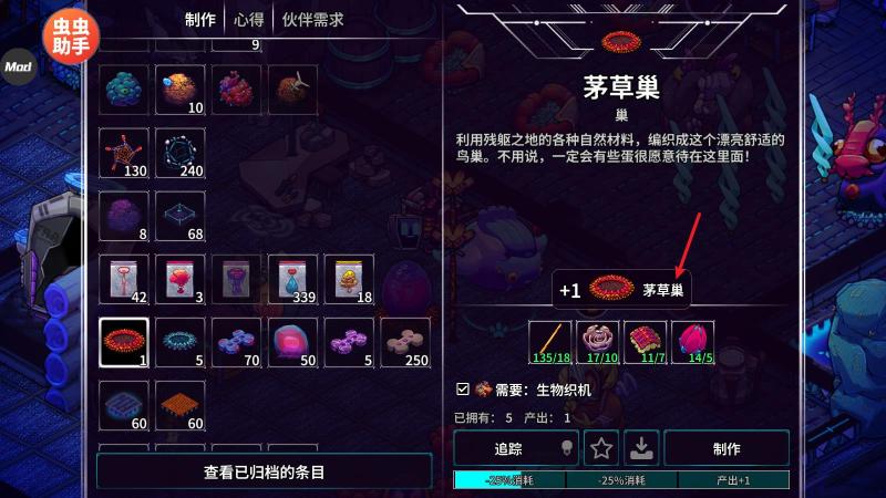 崩溃大陆2内置菜单版(图9)