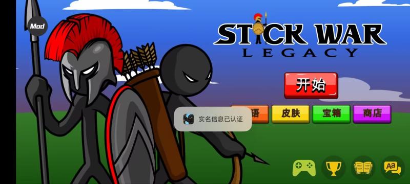 火柴人战争遗产内置功能菜单版(图1)