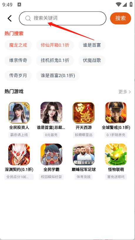 搜游记游戏盒(图4)
