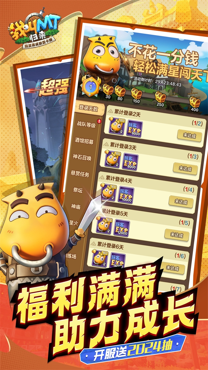 我叫MT：归来(图1)