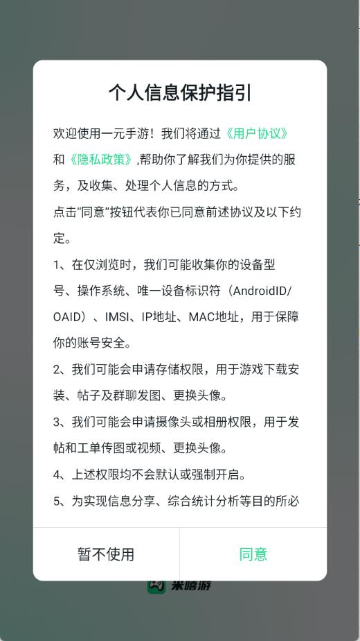 米嘻游(图1)