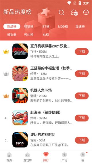虫虫助手(图4)
