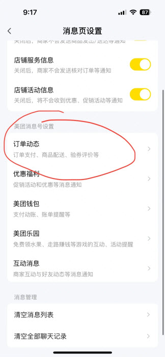 美团(图6)