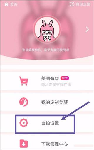 美颜相机(图2)