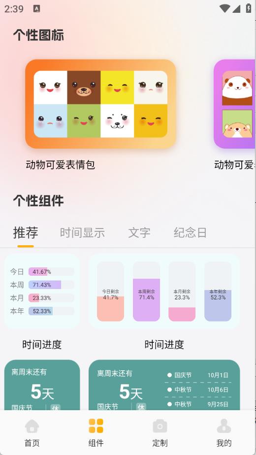 甜萝壁纸(图2)