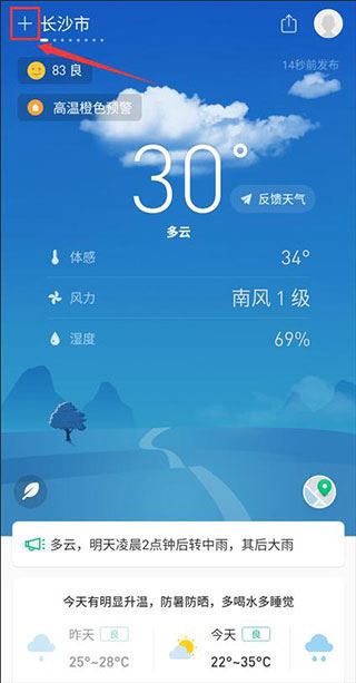 彩云天气(图1)