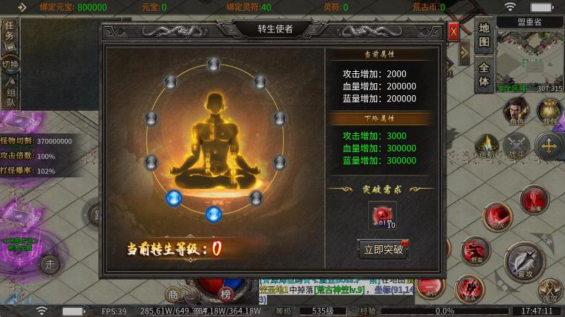 妖妖荒古神器(图4)