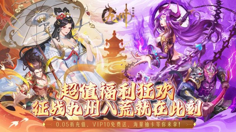 九州群将录(图1)