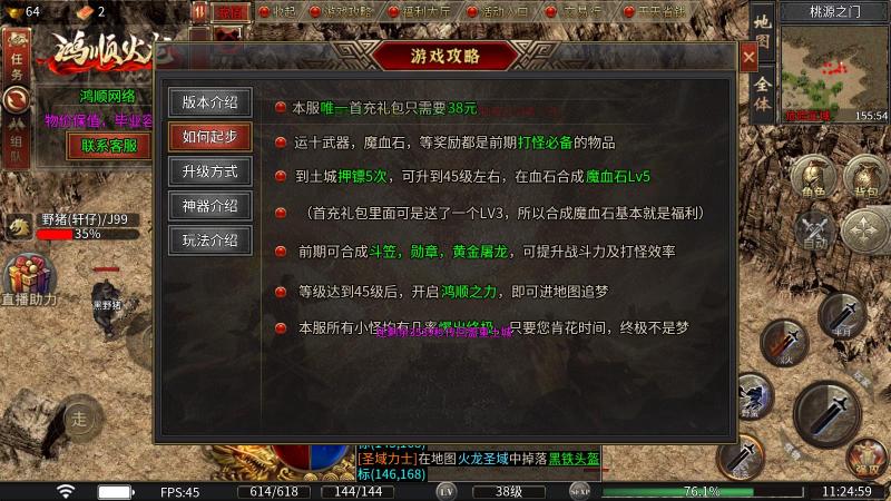 鸿顺火龙(图2)