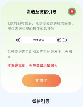 闪玩实时变声器(图6)