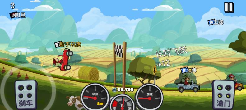 登山赛车2最新版(图1)