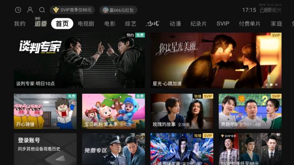 云视听极光(图6)