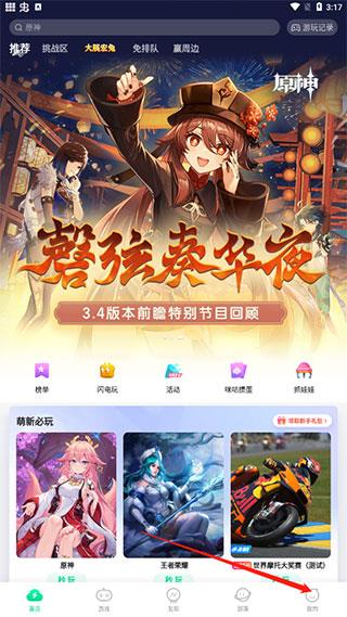 咪咕快游(图2)