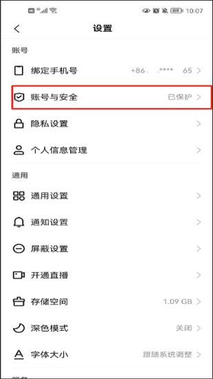 快手极速版(图4)