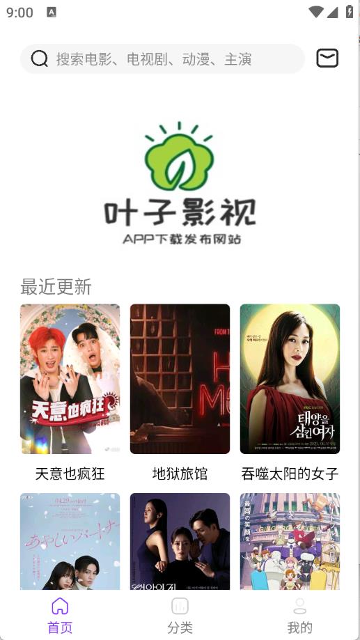 叶子影视(图2)