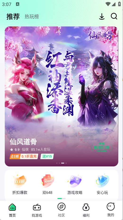 米嘻游(图2)