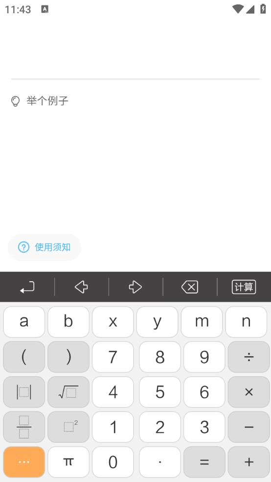 听风工具箱(图4)