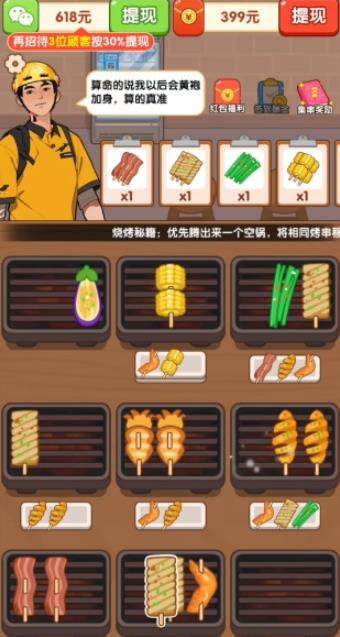 财神好运来(图2)