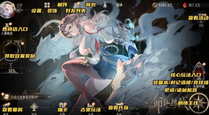 银与绯国际服(图2)