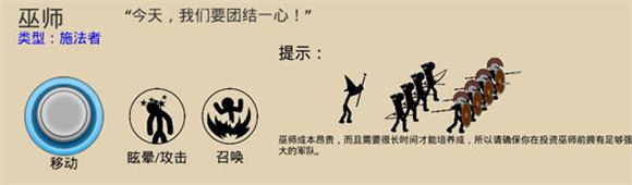 火柴人战争遗产内置功能菜单版(图7)