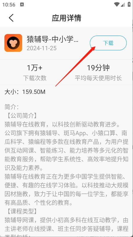 多亲应用市场(图4)