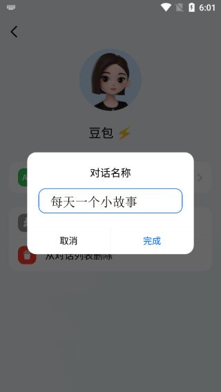 豆包(图10)