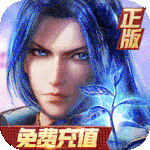 新斗罗大陆
