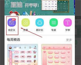 讯飞输入法(图3)