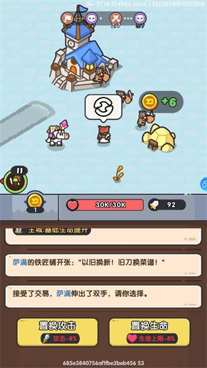 英雄大对决(图5)