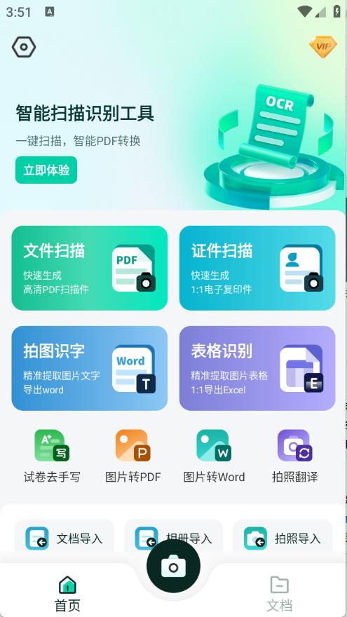全能扫描猫(图2)